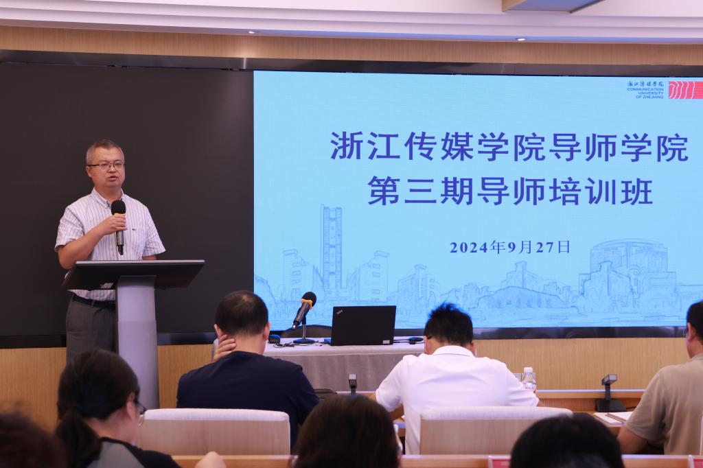 拉斯维加斯官网召开导师学院第三期导师培训班(图1)