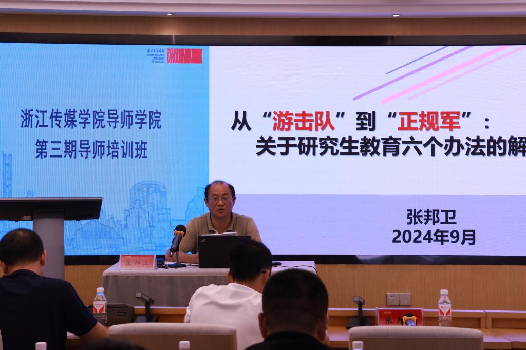 拉斯维加斯官网召开导师学院第三期导师培训班(图3)