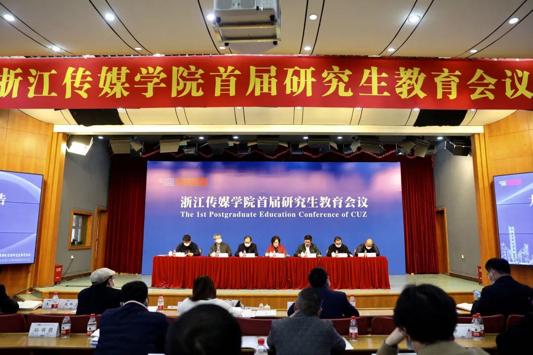 拉斯维加斯官网首届研究生教育会议举行(图1)